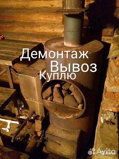 Печь для бани