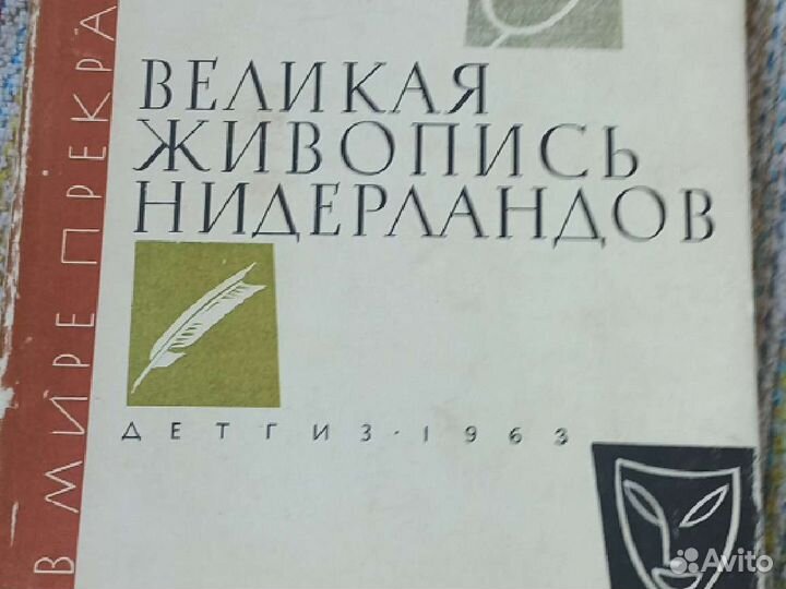 Книга про живопись