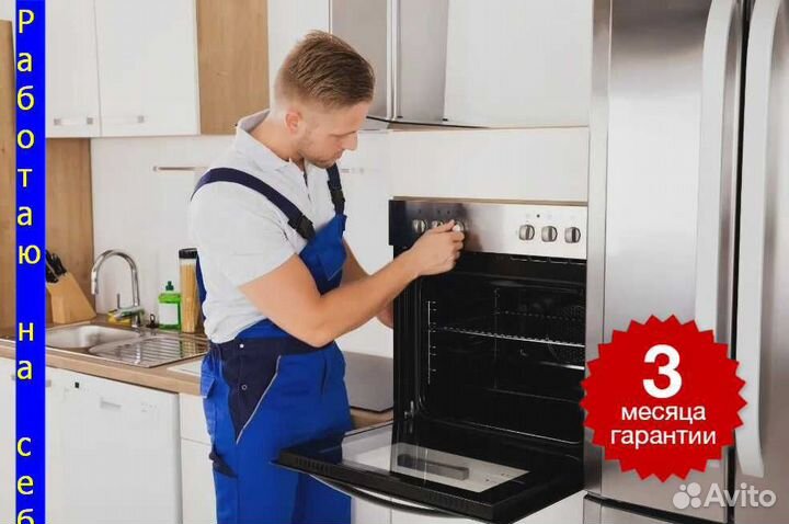 Ремонт стиральных машин на дому