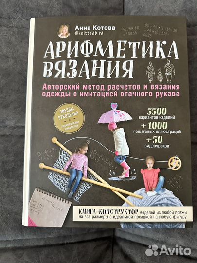 Книги для вязания