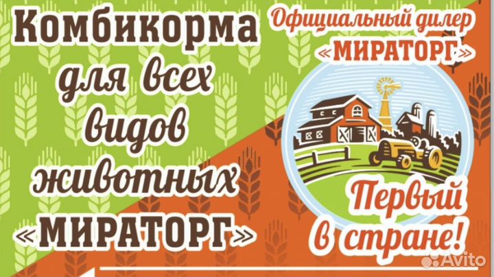 Комбикорма от производителя