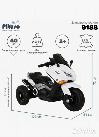 Элетромотоцикл