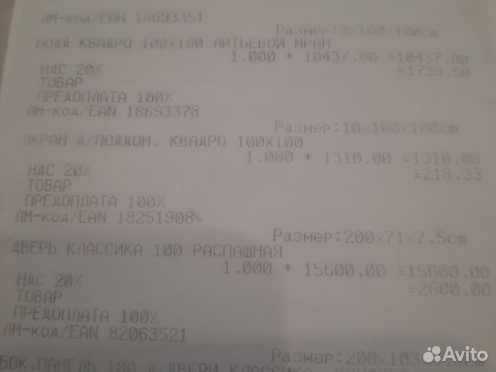Душевая перегородка из стекла бу