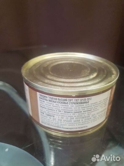 Говядина тушёная высший сорт Лыткарино