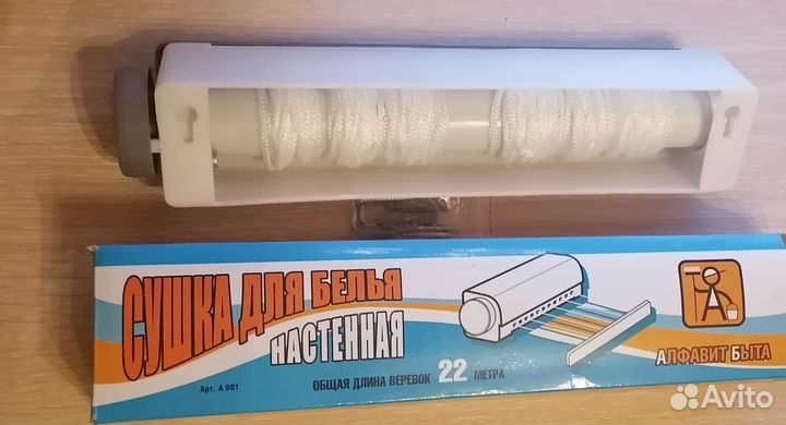 Сушилка для белья настенная