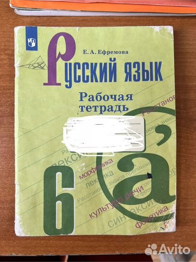 6 класс. История, География, Русский и тд