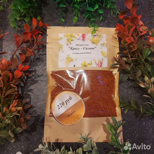 Семена для микрозелени