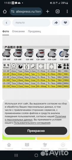 Колеса для оборудования