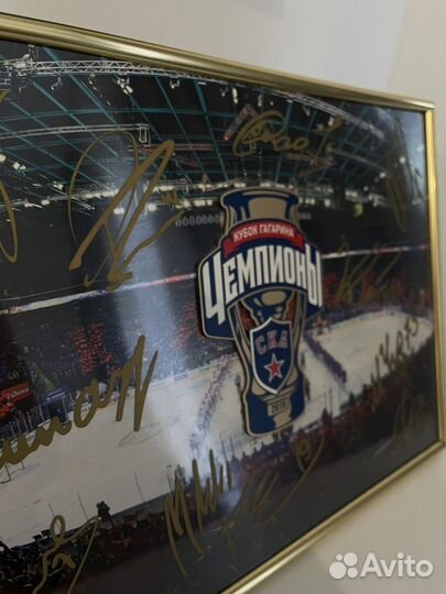 Рамка с автографми ска 2015