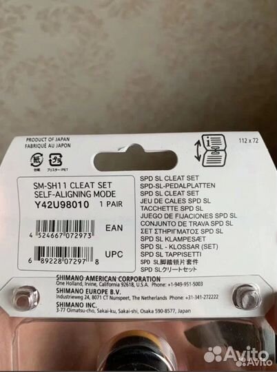 Шипы Shimano SM-SH11 для педалей SPD-SL новые