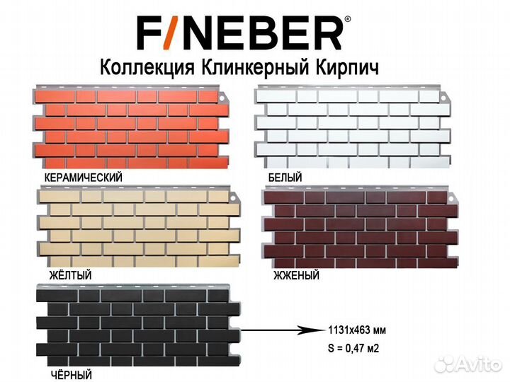 Фасадные панели FineBer