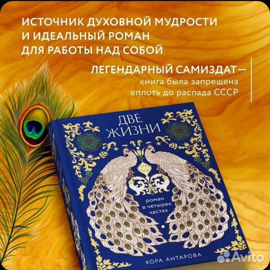 Две жизни. Четыре части в одной книге