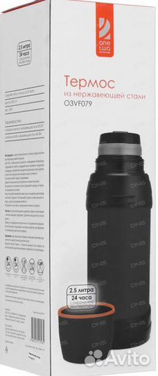 Термос новый