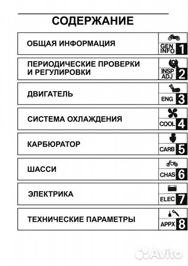 Yamaha V-max 1200 книга по ремонту на русском