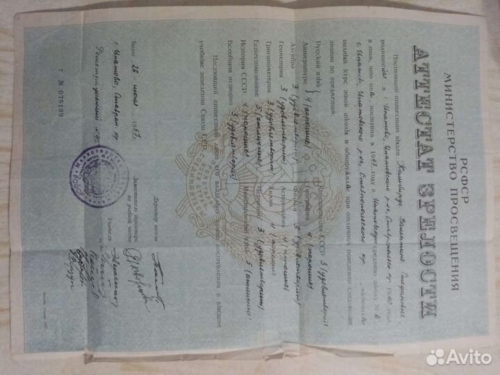 Билет учащегося