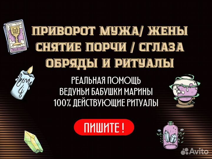 Гадание на картах Таро Гадалка Обряды и Ритуалы
