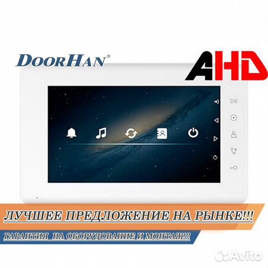 Домофоны с установкой