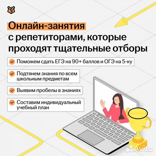 Репетитор по Обществознанию онлайн