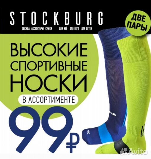 Гетры спортивные