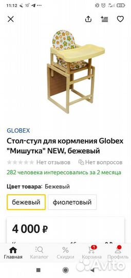 Стул трансформер для кормления