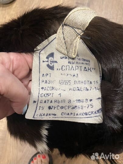 Унты летные СССР 43 размер