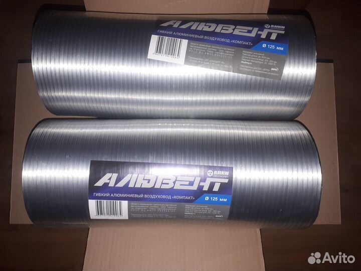 Воздуховод гибкий алюминиевый