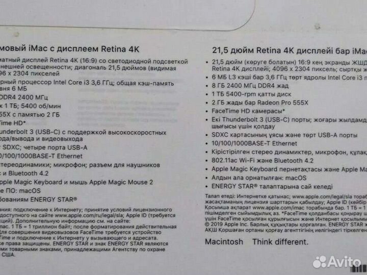 Коробка от iMac 21