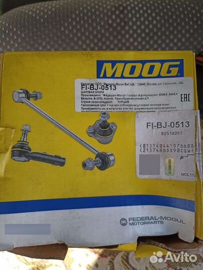 Шаровая опора