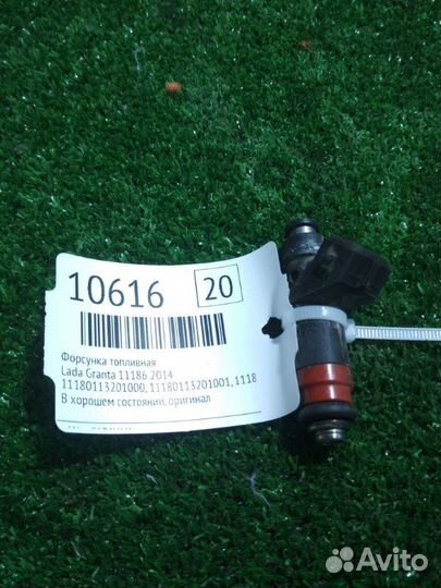 Форсунка топливная LADA Granta 11186 2014
