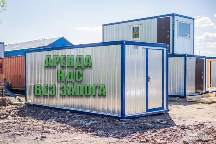 Бытовка