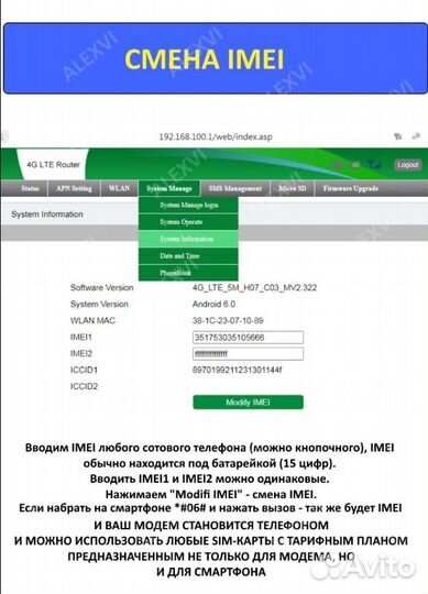 Комплект мобильный роутер 4g с безлимитом