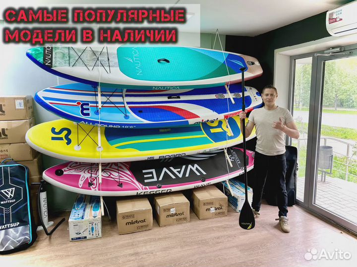 Сап борды Сапборд большой ассортимент