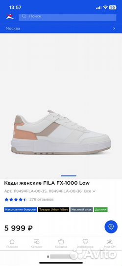 Кроссовки fila 40