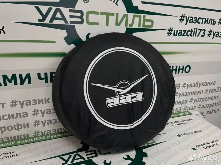 Чехол запасного колеса УАЗ 469 черный