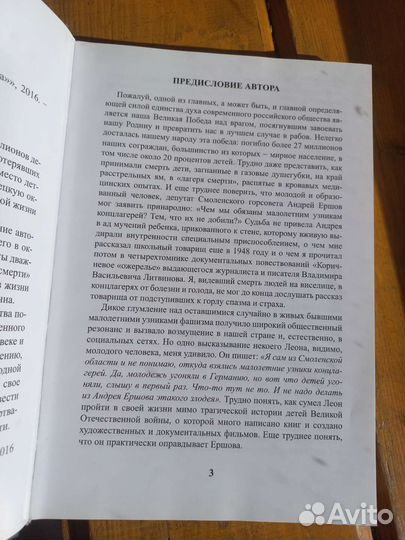 Книга Узник Памяти