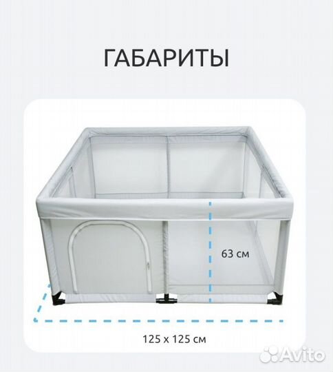 Манеж детский