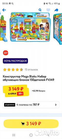 Конструктор mega bloks