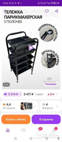 Стеллаж