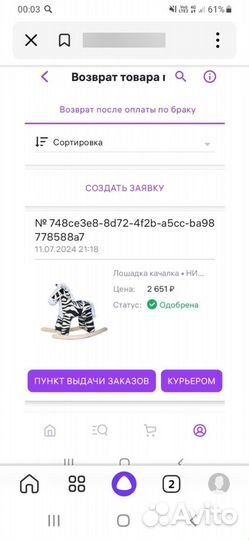 Зебра игрушка