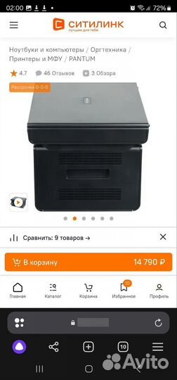 Новое мфу лазерное с WiFi и без - Pantum M6500