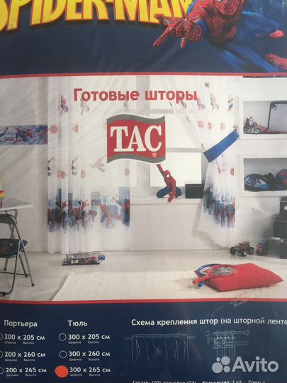 Детская тюль TAC