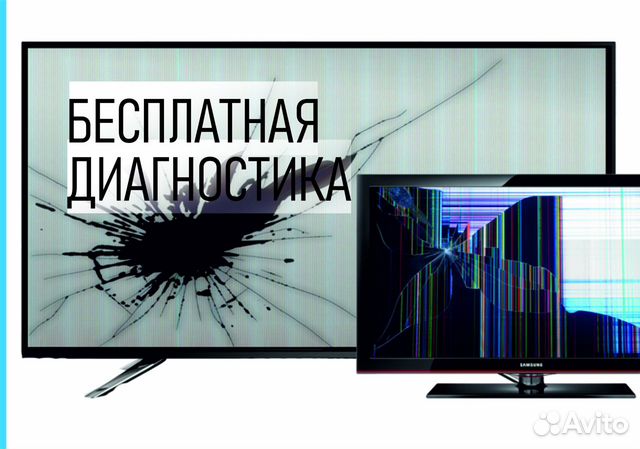 Настройка телевизора / ремонт тв на дому