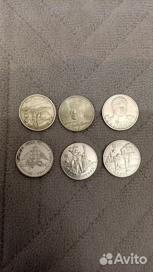 Монеты 2 рубля юбилейные 2000-2017 гг