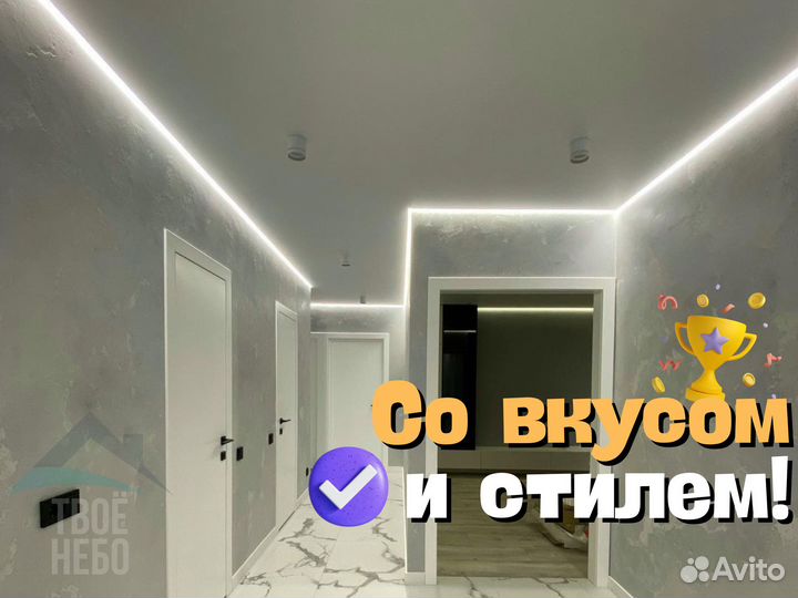 Натяжные потолки