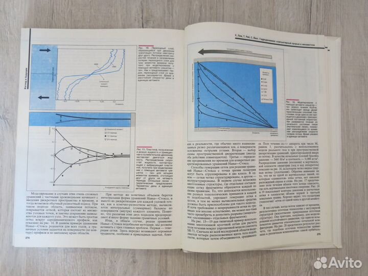 Наука и человечество. Ежегодник. 1992-1994г