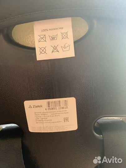 Детское авто кресло