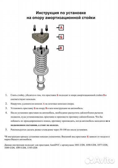 Проставки передних стоек 20мм на Suzuki Every VI 2