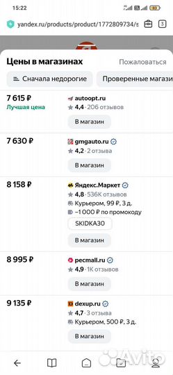 Датчик дмрв