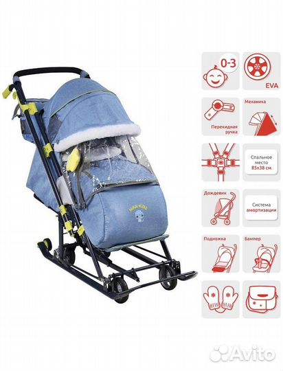 Санки детские