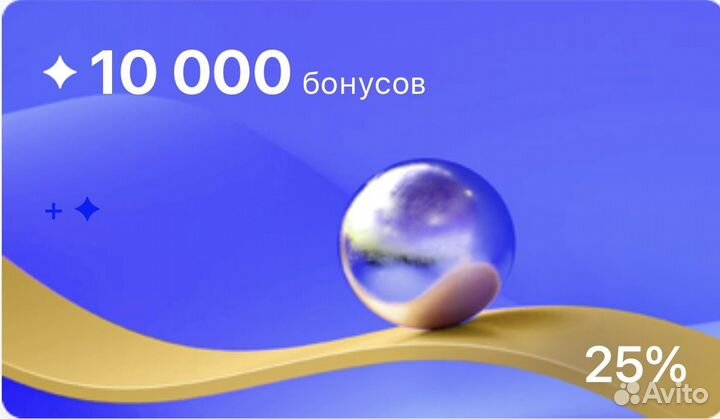 Бонусы лэтуаль